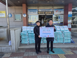 포항항만물류협회, 청림동에 백미 200포 기탁