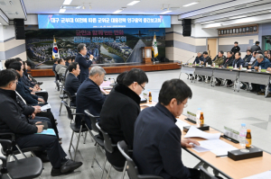 군부대 통합이전 대응···군위군 전략 본격화