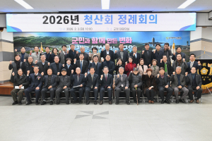 군위군 청산회 상반기 정례회의 개최