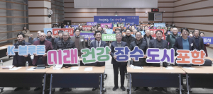 웰니스 도시 포항서 초고령사회 해법 찾는다