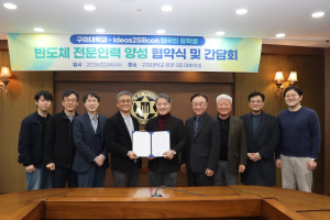 구미대ㆍ아이디어스투실리콘(주), 외국인 유학생 반도체 전문 인력 양성 ‘맞손’