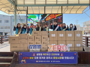 설 명절 앞둔 경주 전통시장, 감염병 예방 캠페인 전개