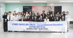 영남이공대, 간호·의학 융합 IPE 워크숍...미래 보건의료 인재 양성 교육