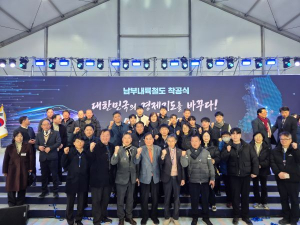 김천~거제 남부내륙철도 착공식 개최