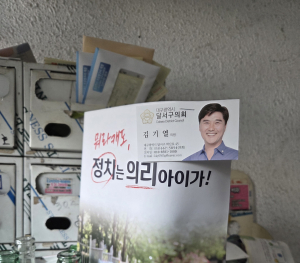 달서구의회 구 의원 시의원 출마 승부거나?....선관위 공직선거법으로 조사 중...