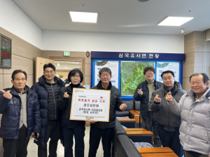 군위군 삼국유사면, 희망 나눔 성금 기탁