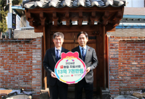 대구사회복지공동모금회, 명절 성품 지원