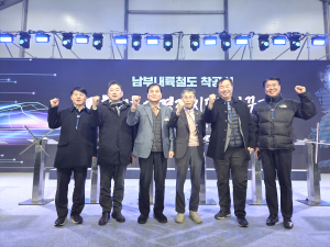 김천~거제 남부내륙철도 착공식 개최