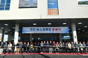 경산 자인권역 버스정류장 현대화 사업 준공