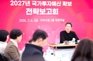 구미, 2027년 국비 9,300억 원 이상 확보 총력전 돌입
