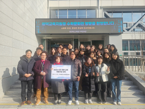 영덕교육지원청, 경상북도교육청 선진 미래교육 체험기관 방문