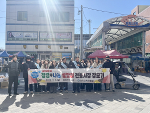 영덕교육지원청, 청렴·나눔 설맞이 전통시장 장보기 행사 실시