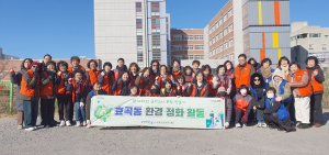 포항시 효곡동, 설맞이 환경정화활동 실시