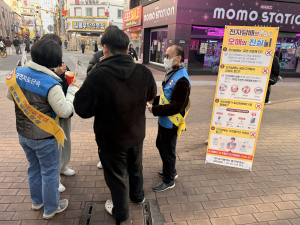 대구 중구,  금연구역 액상형 전자담배 규제 실시