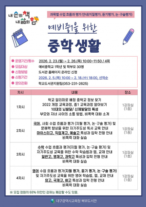 대구교육청 서부도서관, 지역문학 읽기 프로젝트 운영