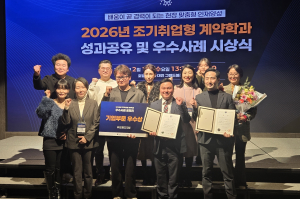 구미대, 조기취업형계약학과 우수사례 공모전 대상 ‘싹쓸이’