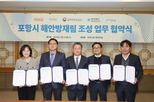 포항시, 복합 재난 대응 위한 ‘다기능 방재숲’ 모델 구축
