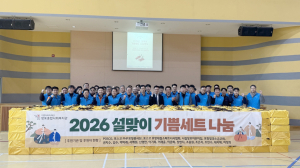 창포종합사회복지관, 소외계층 400세대에 온정 전달