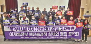 영덕 또 한번 분열의 땅이 될까 두렵다···원전 반대