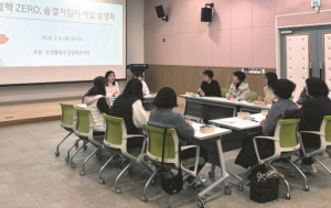 ‘결핵 제로 숨결 지킴이’ 설명회