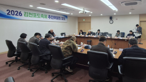 2026 김천포도축제 성공 개최를 위한 프로그램 구성 방향  계획