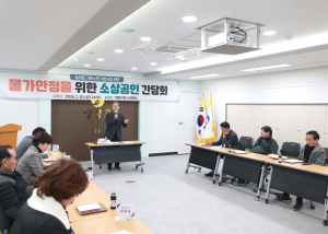 영양군, 물가안정 위한 소상공인 간담회