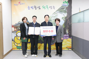 성주군, 세무조사 우수사례 발표 “최우수상”