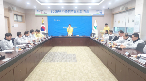 고령군, 재난형 가축전염병 차단방역에 최선