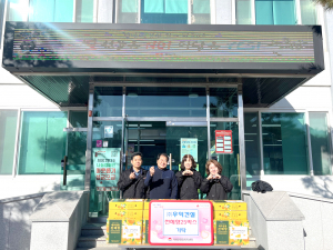 지례면 우익건설, 새해맞이 천혜향 기탁