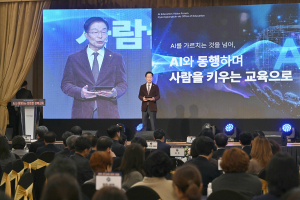 ‘경북 AI 교육 비전 포럼’ 개최...'인간 존엄 중심' 기술 선언