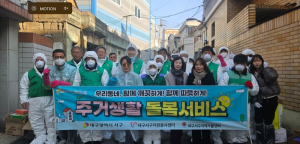 ‘저장 강박’ 의심 독거 어르신 주거 개선