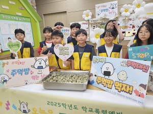 처벌보다 회복 중심...경북교육청,  학교폭력 예방 정책 대폭 강화