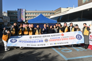 천마라이온스 남구청 주차장서 헌혈