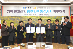 경주시–동국대학교 WISE캠퍼스, 미래차 인재양성 협력