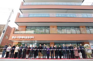 황금 다함께어울림센터 운영