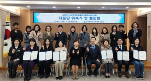 서부학생맞춤 통합지원센터 자문단 위촉식