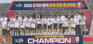 강구中 U14 백호그룹 우승컵 들어 올렸다