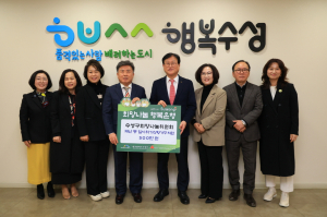 수성구 희망나눔위원회, 위기 가정 후원