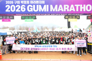 ‘박정희 마라톤대회’ 구미, 전국·세계 참가