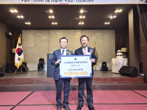 재경봉화군향우회, 장학금 300만원 기탁