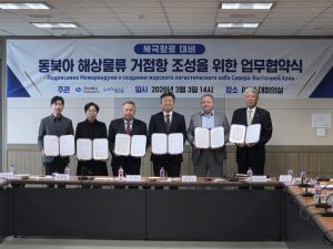 포항 영일만항, 동북아 물류 중심지로 도약