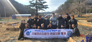 영덕교육지원청, '시설관리지원단' 현장지원 활동