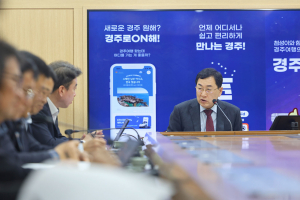 경주시, 반부패 정책 본격 추진