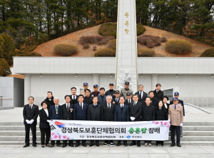 도 보훈단체협의회 합동 참배 행사 거행