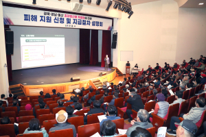 안동시, 산불 피해지원 길 열려