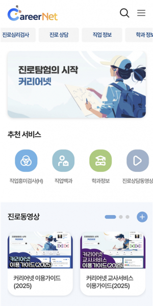 대구교육청, 신학기 ‘진취적 진로검사 주간’ 첫 운영