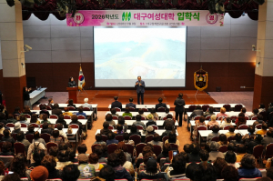 ‘대구여성대학 개강