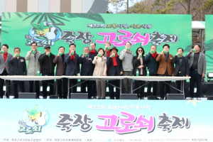 포항시, 제22회 죽장고로쇠 축제 성황 … 청정 죽장 고로쇠 매력 알려