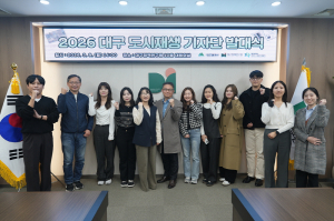 ‘2026 대구 도시재생 기자단’ 발대식