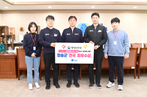 청송군, 재해예방사업 평가 전국‘최우수’